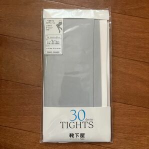 靴下屋 Tabio タビオ　ベタタイツ　30デニール　シルバーグレー　グレー　M〜Ｌ ゾッキタイプ　オールスルー　マチ付　新品