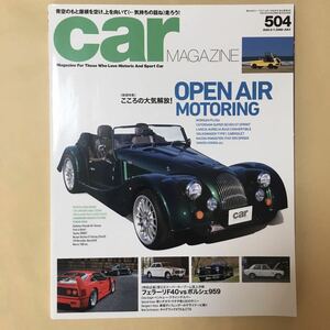 car MAGAZINE No.504 2020/6-7号