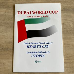 {JRA} Dubai World Cup 2006oz card * Hearts klai* You to Piaa 