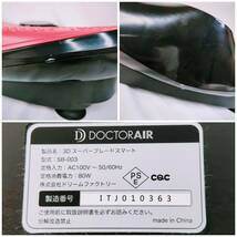 DOCTOR AIR3Dスーパーブレードスマート SB-003 ピンク ドクターエア_画像9