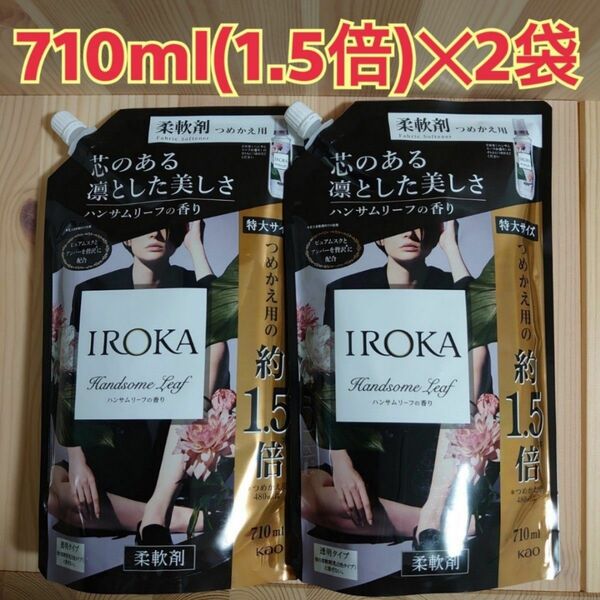 フレア フレグランス IROKA ハンサムリーフの香り 柔軟剤 詰替用 710ml × 2個