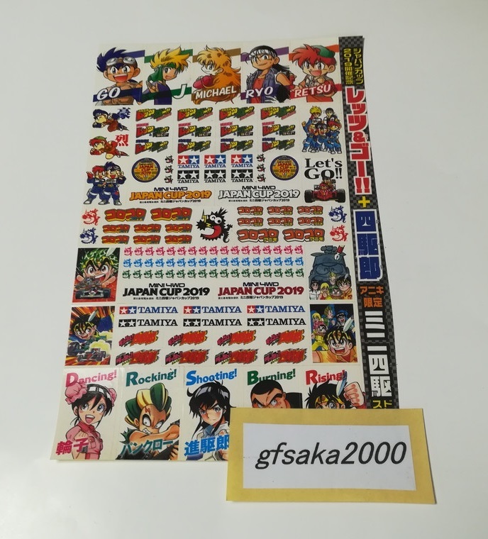 Yahoo!オークション -「ミニ四駆 ジャパンカップ ステッカー」の Yahoo!オークション -「ミニ四駆 ジャパンカップ ステッカー」の