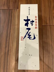 村尾 芋焼酎 ANA 機内販売