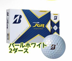 新品　2ダース ゴルフボール TOUR B JGR パールホワイト ブリヂストンBRIDGESTONE ブリヂストンゴルフ 2021モデル