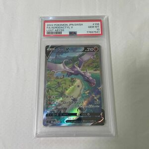 ポケモンカード　プテラv　sr sa psa10