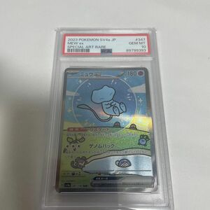 ポケモンカード　ミュウex sar psa10