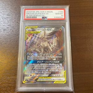 ポケモンカード　アルセウス＆ディアルガ＆パルキア sr sa psa10