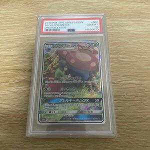 ポケモンカード　ラフレシア　sr sa psa10