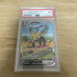 ポケモンカード　リーフィアvmax hr sa psa9