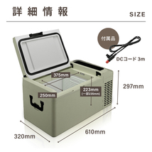 パシフィクール ポータブル冷蔵庫 車載用 21L キャンプ アウトドア 車中泊 車載冷蔵庫 Pacificool サンドベージュ 澤藤電機 _画像7