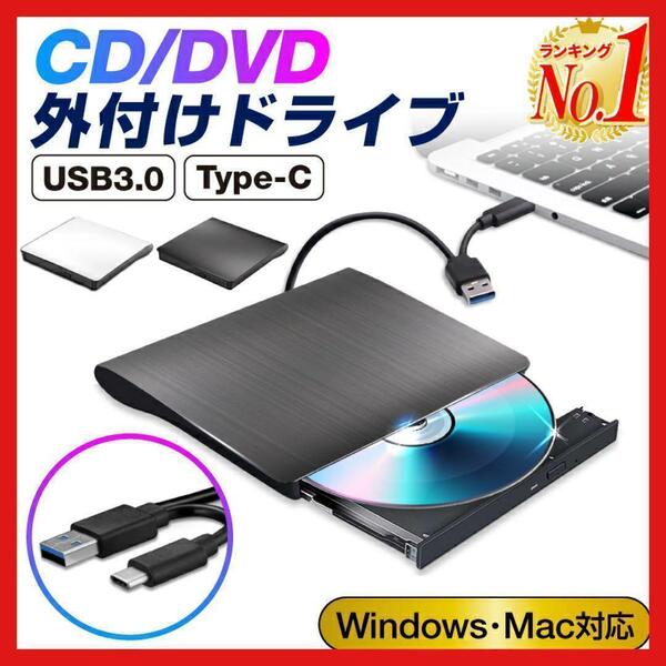 DVDドライブ 黒 外付け DVDプレイヤー ポータブル CD/DVD-RW USB3.0 デバイス　タイプC　静音　データ転送　高速　読み込み　