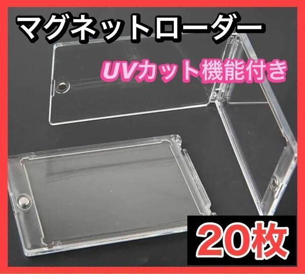 マグネットローダー　硬貨ケース　20個　ポケモンカード　遊戯王カ 35PT ワンピース　デュエマ　保管　入れ物　カード入れ　透明7