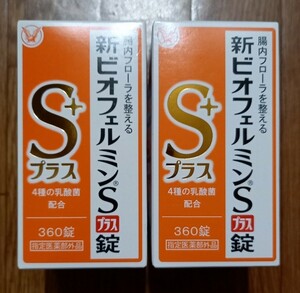  Taisho made medicine new bi off .ruminS plus pills 360 pills ×2 box bi off .rumin designation quasi drug 