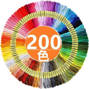 [Ｙヤクニタツ] 200色x200束 刺繍糸 カラフル 縫い糸 手芸用糸 刺しゅう糸 初心者 高質量 多色鮮やかな縫い糸 クロスス