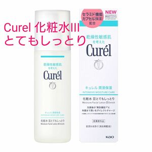 ［新品未開封］Curel 化粧水 III