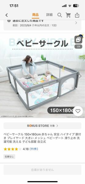 ベビーサークル 150×180cm 赤ちゃん 安全 ハイタイプ 扉付き プレイヤード メッシュ ベビーゲート 滑り止め 自立式