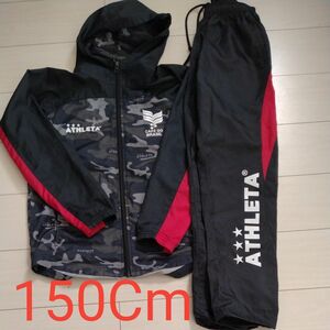 ATHLETA 　ピステ上下セット　 ウインドブレーカー　150Cm