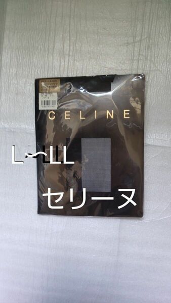 レディースストッキング黒L〜LL　CELINE　セリーヌ