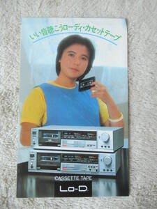 HITACHI Lo-D CASSETTE TAPE ME SX EX SR UD DL　ローディ カセットテープ カタログ 1981年 昭和56年10月　表紙 杉田かおる 昭和 レトロ