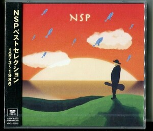 C9450 新品未開封 CD2枚組 NSP NSPベストセレクション1973～1986　※サンプル盤