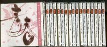 #6109 中古CD ユーキャン やさしく聞ける 日本の名作 全17巻セット 一部未開封 ※木製ケースなし_画像1