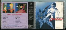#6115 中古CD 機動戦士Zガンダム BGM集・Ⅱ MOBILE SUIT ZGUNDAM BGM COLLECTION・Ⅱ オリジナル・サウンドトラック_画像1