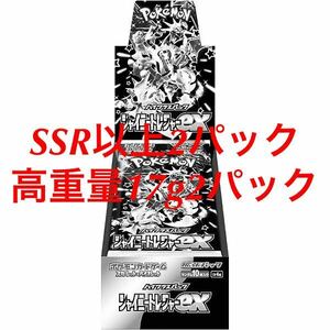 シャイニートレジャーSSR以上2パック高重量17g2パックBOX PACK 