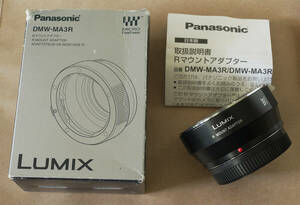 Lumix Rマウント用マウントアタフター『Panasonic DMW-MA3R』マイクロフォーサーズ