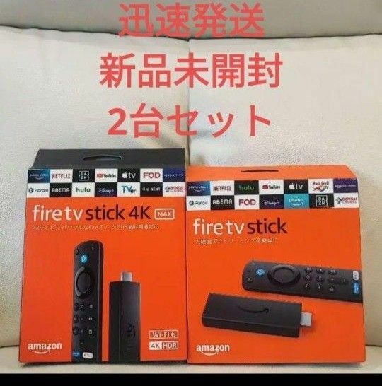 [新品未開封] 2台セット fire tv stick