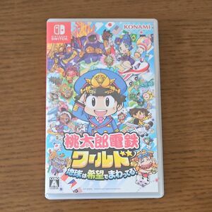 桃太郎電鉄ワールド Switch