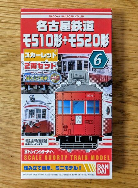 Bトレイン 名鉄「モ510形 モ520形」スカーレット