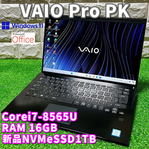 ◇良品◇世代最上級ハイスペック！新品NVMeSSD1TB搭載！【 VAIO Pro PK 】 Corei7-8565U/ RAM16GB/ カメラ/ Windows11Pro