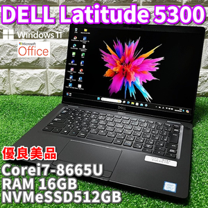 ◇優良美品◇世代最上級ハイスペック！【 DELL Latitude 5300 】Corei7-8665U/ NVMeSSD512GB/ RAM16GB/ カメラ/ Windows11Pro/ MSOffice