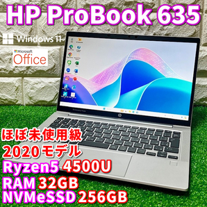 ◇ほぼ未使用級◇2020上級ハイスペック！【 HP ProBook 635 Aero G7 】Ryzen5 4500U/ メモリ32GB/ SSD256GB/ カメラ/ MSOffice2021