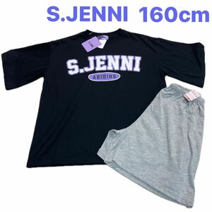 S.JENNI ロゴパジャマ　上下セット　 ルームウェア　ブラック　160cm