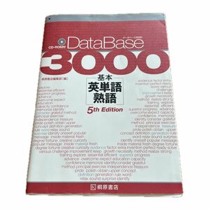 データベース３０００基本英単語・熟語 （第５版） 桐原書店編集部　編