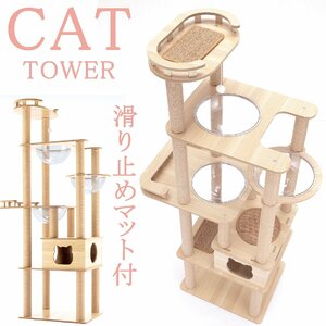 猫家族 滑り止めマット付　キャットタワー 木製 宇宙船カプセル 大型猫 据え置き型 多頭飼い スリム 猫タワー人気 おしゃれ