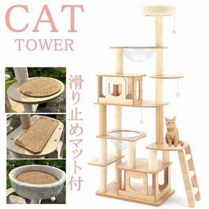  cat family slip prevention mat attaching cat tower wooden height 175cm many head .... put type space ship Capsule nail .. cat tower stylish large . cat . cat 