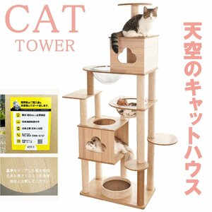  cat family cat tower wooden space ship Capsule large many head .... put type large cat nail .. cat tower nail sharpen height 183cm