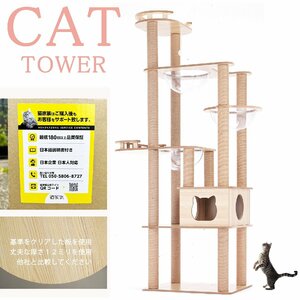 猫家族 キャットタワー 木製 宇宙船カプセル 大型猫 据え置き型 多頭飼い スリム 猫タワー人気 おしゃれ 安定強化設計 透明ボウル3個付き