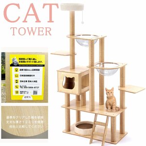 猫家族 キャットタワー 木製 宇宙船カプセル 大型猫 据え置き型 多頭飼い スリム 爪とぎ 猫タワー 人気 おしゃれ 高さ178cm