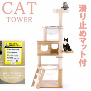 猫家族 キャットタワー 木製 スリム ミニ 省スペース 宇宙船カプセル 多頭飼い 小型猫 据え置き型 猫タワー 小さめ おしゃれ 子猫
