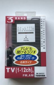 【未使用】 東芝 TOSHIBA BK-562（K） 3バンドポータブルラジオ（ブラック）