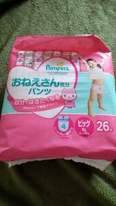 [ records out of production ] bread perth disposable diapers Homme tsu.. san feeling 