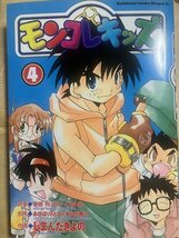 【中古】コミック全巻セット / モンコレキッズ 1～5巻 初版本 / 漫画 しまんだきよの / KADOKAWA / 匿名発送・送料無料 / 宅急便発送_画像5