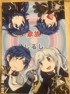 同人誌 ファイアーエムブレム 覚醒 一般向け・ギャグ本 発行サークル：MARU DE NEKO 都波みなと 2016年12月29日 / 送料無料・匿名発送