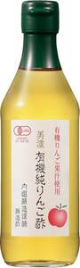 内堀醸造 美濃 有機純りんご酢 360ml