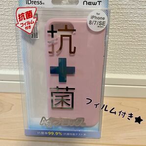 サンクレスト★iDressシリーズ★iPhone8.7.SE兼用スマホケース★ストロベリーミルク色♪