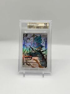 BGS 10 Dragon Ball Fusion world . fire. ..bejitoFB02-139 SCR parallel PSA