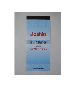 上新電機　株主優待　Joshin　33枚　2024.6/30 　